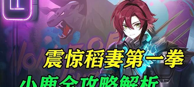《小鹿天赋技能加点攻略》（解密小鹿技能点分配，打造无敌输出）