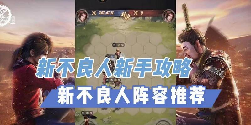 《不良人手游攻略技能书全解析》(掌握技能书,打造无敌侠客)