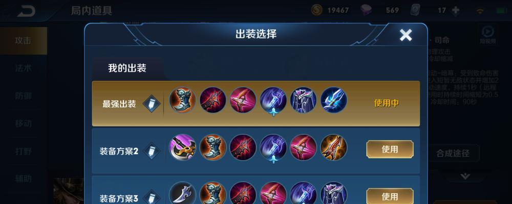 魔女传统出装铭文攻略(打造强大的魔女装备,铭文攻略教你如何脱颖而出)