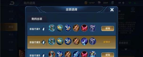 吕布铭文出装攻略大全(高效配置带你征战沙场)