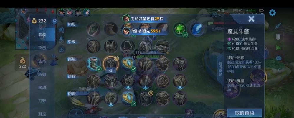 法师觉醒之战出装攻略（打造无敌法师，合理搭配出装装备）