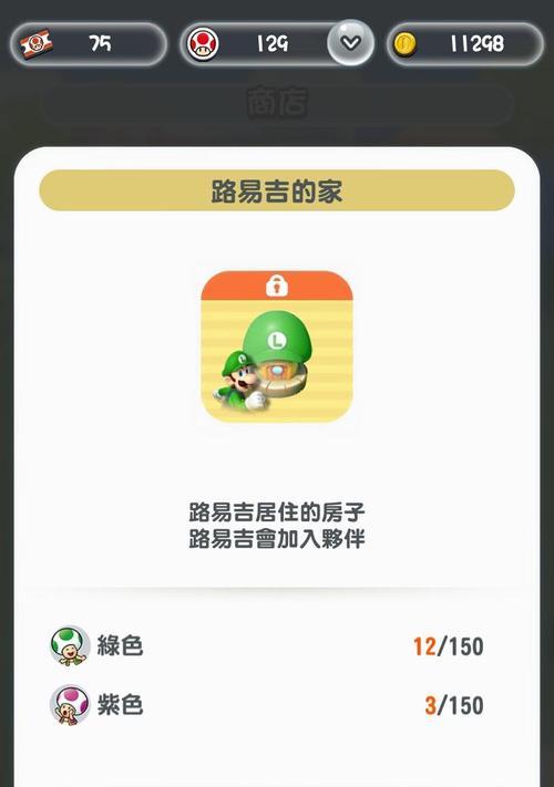 马里奥技能版攻略(马里奥技能版攻略全方位指南,助你成为顶级玩家)