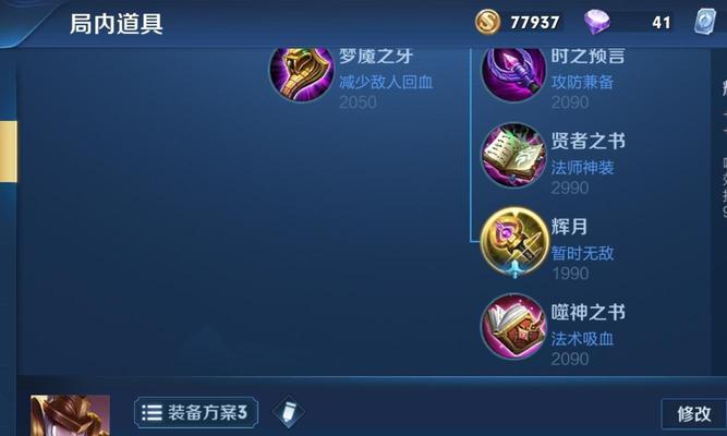 女娲远程出装攻略（如何在游戏中充分发挥女娲的远程优势）