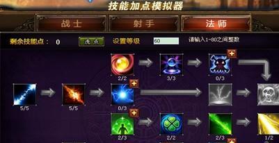 《武器法师技能加点攻略》（解密武器法师的最佳技能分配策略）