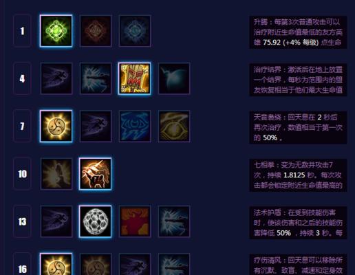 武僧技能选择攻略(如何选择适合的技能搭配,让你的武僧更强大)