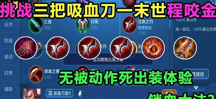 战胜随机出装，掌握攻略最新版（挑战随机出装的终极指南，让你走上胜利之路）