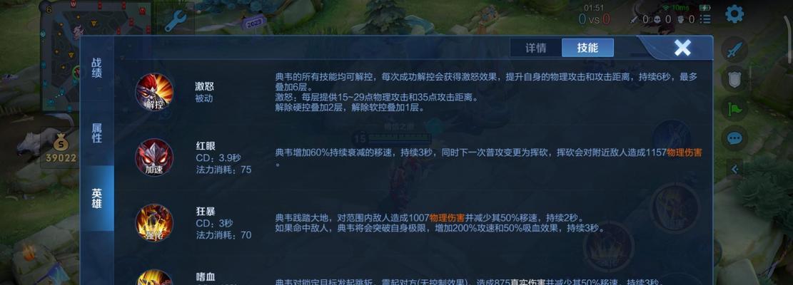 《典韦专属出装铭文攻略》（技不可挡，无敌战神如何搭配装备与铭文？）