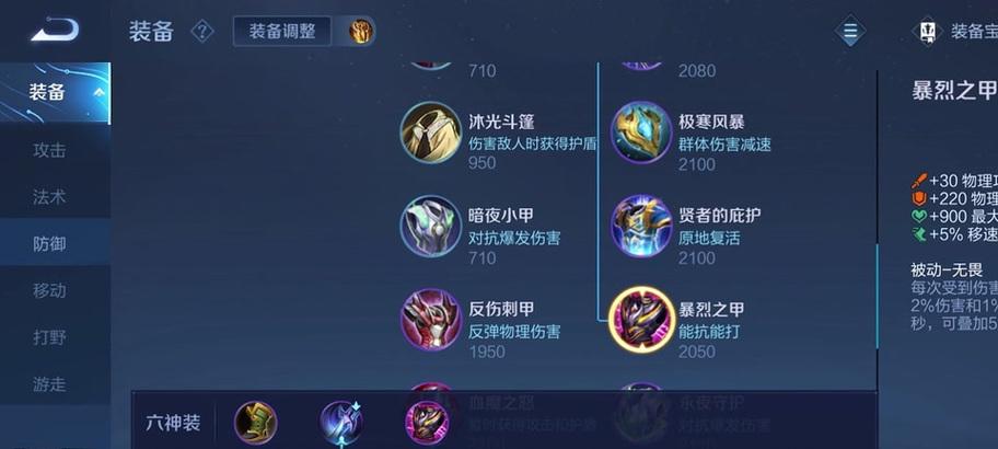 《吕布配装铭文出装攻略大揭秘！》（最新版本强势输出，玩转吕布！）