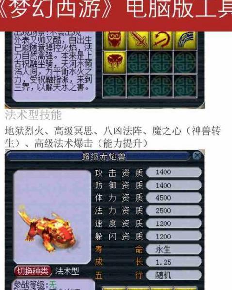 神兽技能选择攻略（解锁隐藏能力，一起征战无敌战场）