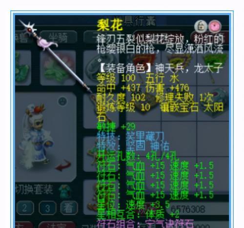 以神威天宫技能搭配攻略——掌握最强力量（通过技能搭配提升战斗实力，从容应对各种挑战）