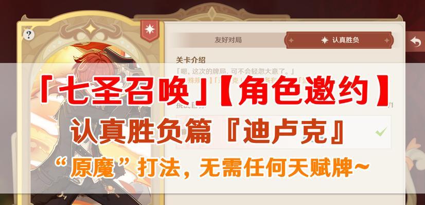 原神酒馆挑战攻略