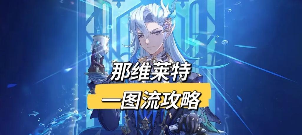 原神大招攻略（掌握关键技巧，让你在原神世界中无敌！）