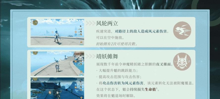 《原神魈攻略分享》（解锁最强角色魈的技巧与心得）
