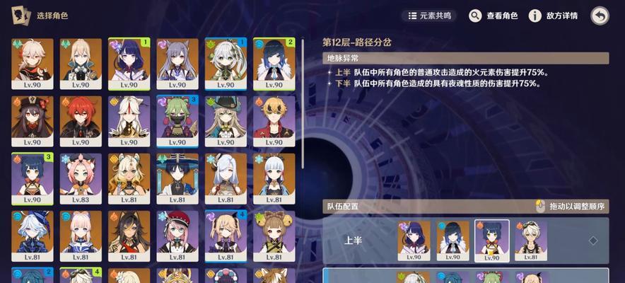 原神3.0（掌握原神3.0新难度，解锁无限可能）