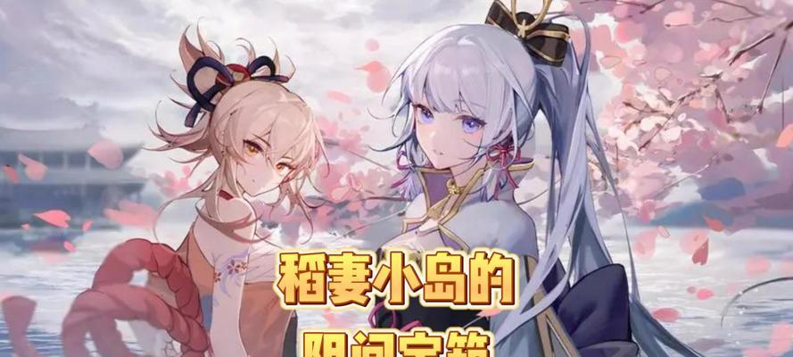 原神偏僻小岛攻略
