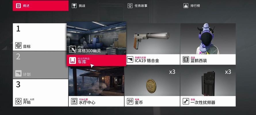 杀手代号47(成为无情杀手的秘籍,助你完成每一项任务)