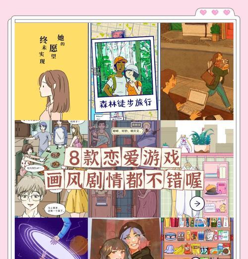 探寻真爱（用游戏的方式解读恋爱的规则与心理）