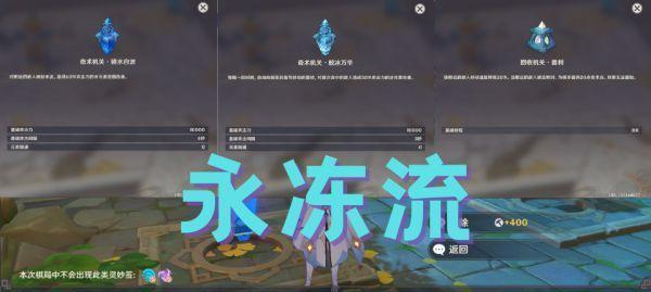 原神棋盘七攻略(精通谜题,畅游塞莱斯特)