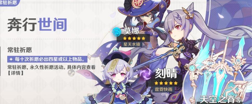 《原神新手前期玩法攻略》（掌握攻略，畅享旅途乐趣！）