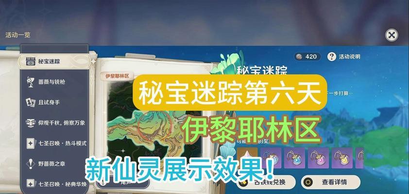 原神先灵攻略（探索无尽遗迹，解密神秘文明，征服原神大陆）