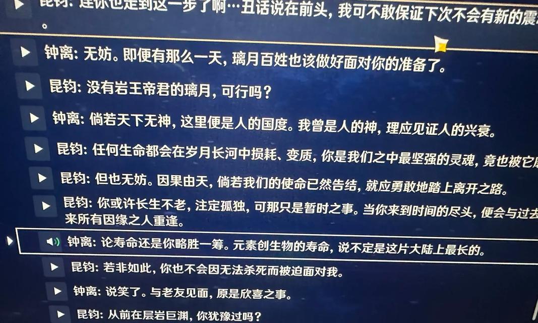 原神陀龙王详细攻略（挑战陀龙王，探索原神世界的最终之战！）
