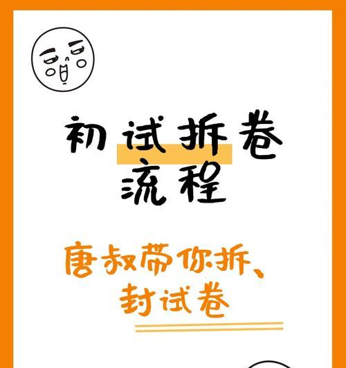玩转藏起考卷游戏攻略43（解密考卷43的关键线索，轻松获得高分！）