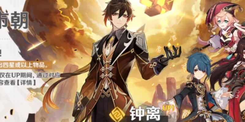 《重返原神世界，征服帝君之巅》（揭秘《原神帝君攻略之上》的关键策略和技巧）
