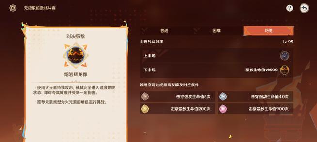 原神1.5新biss攻略（深入剖析1.5版本的全新biss玩法，助你成为强大冒险者）