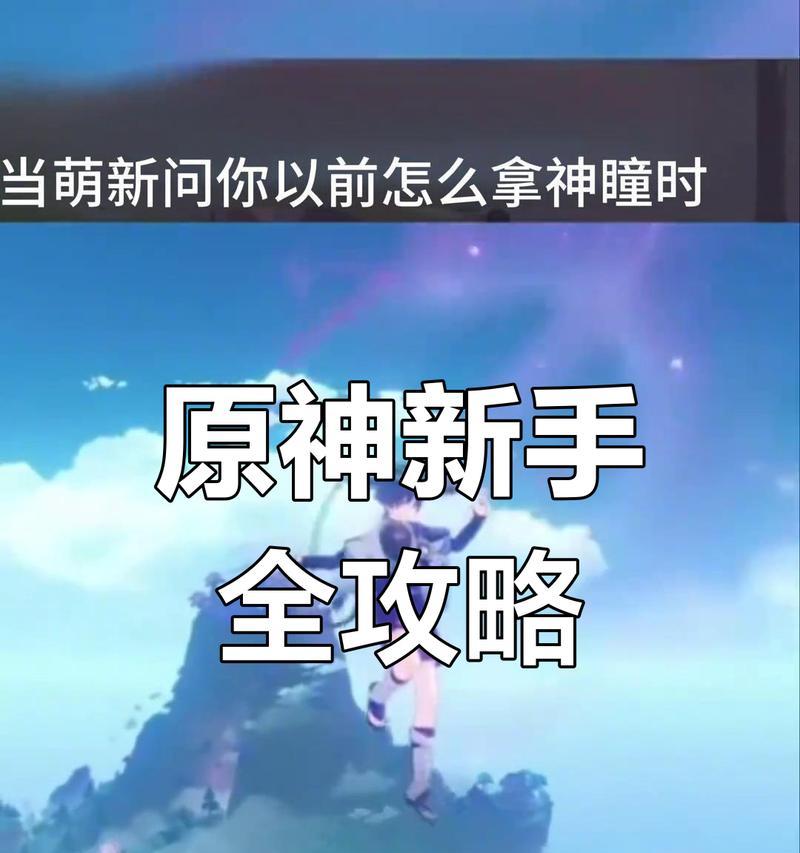 原神黄金乡攻略（发现隐藏在秘境中的珍贵财富，独享黄金乡的冒险之旅！）