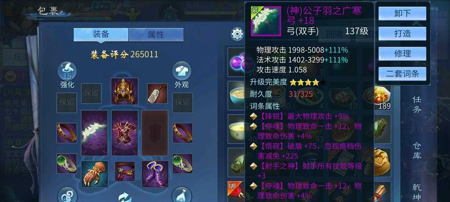 幽魂1游戏实录攻略（进入幽魂1游戏，揭秘隐藏关卡与技巧）