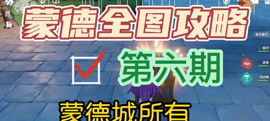 原神（探索秘密，拯救家园）