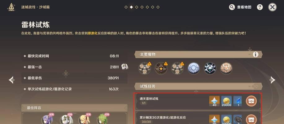 《解锁冰雪试炼的攻略秘籍，畅游原神世界》（进阶原神冰雪试炼，战胜冰霜挑战）