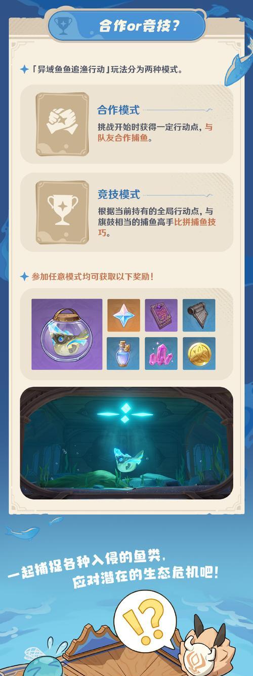 原神捕鱼攻略(掌握技巧,成为捕鱼之王!)