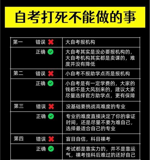 如何攻略学姐游戏（选择正确策略，赢得学姐芳心）