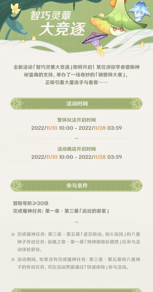探秘原神激发驯兽攻略（驯服世界，磨练心灵；掌握激发驯兽技巧，成为最强驯兽师！）