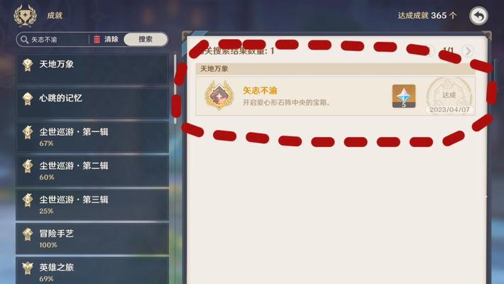 原神宝箱挑战攻略（深入解析原神中宝箱挑战的技巧与策略）