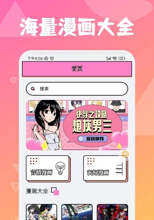 4快穿之攻略游戏（用游戏开启不同人生的大门，享受独特的冒险之旅）