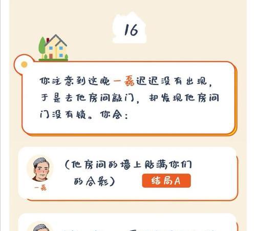 揭秘心动的信号游戏室攻略（挑战高智商解谜，感受心动刺激的游戏体验）