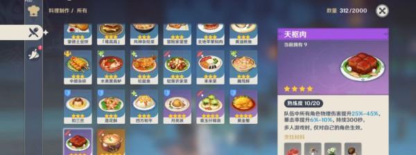 《星月夜攻略天枢篇》-探索无尽的宇宙之谜（解锁天枢之门，揭开星辰奥秘）