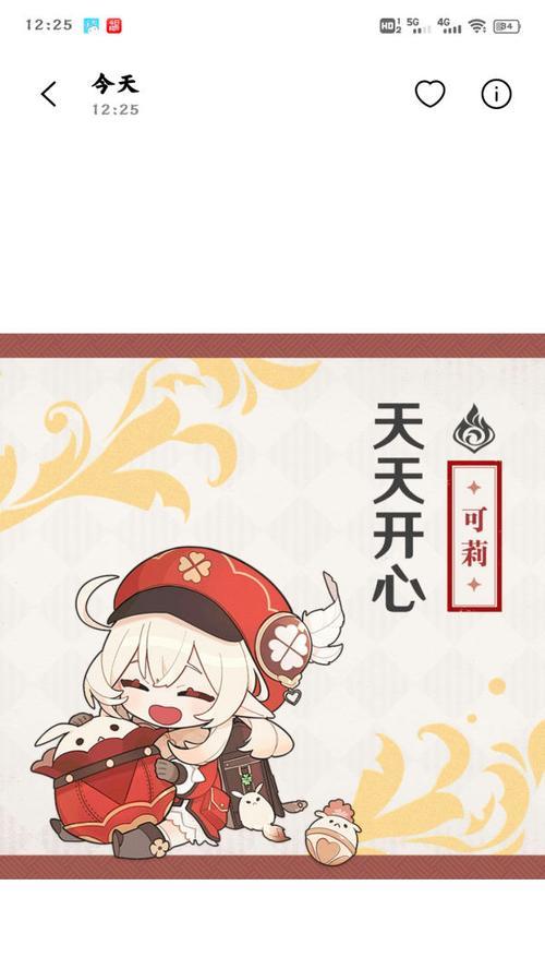 原神角色抽签技巧攻略（掌握策略，助你在原神抽卡中实现心愿角色的召唤）