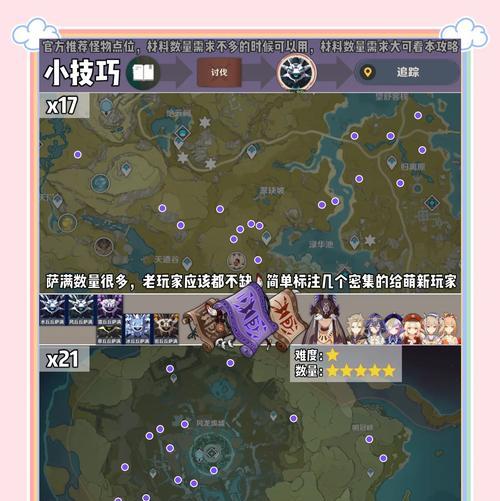 原神故事线攻略(游戏攻略、剧情解析、角色介绍一网打尽)