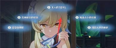 原神花神任务攻略（掌握节奏，战胜挑战，成为花神的得力助手）