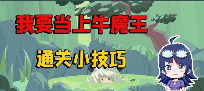 玩转老师家的游戏攻略（探索游戏秘籍，留下深刻印象）