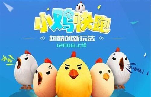 神武小鸡快跑攻略（掌握跑酷技巧，成就最强小鸡）