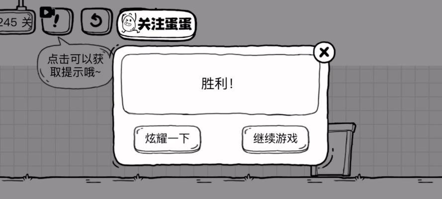茶叶蛋小游戏攻略35（以茶叶蛋小游戏35为主题的攻略指南）