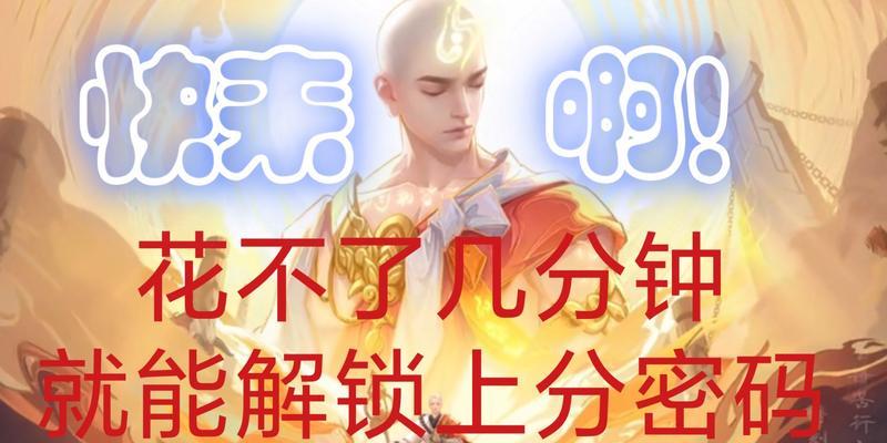 金蝉铭文装备攻略（金蝉铭文装备选择与搭配攻略，助你在战场无往不利！）