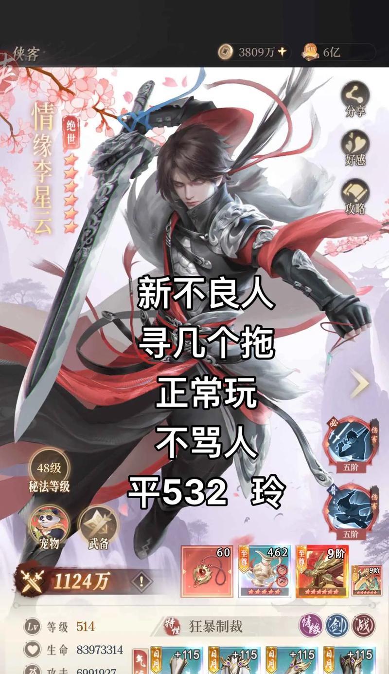 QQ不良人游戏攻略（打造最强角色、横扫全服，攻略攻略攻略！）