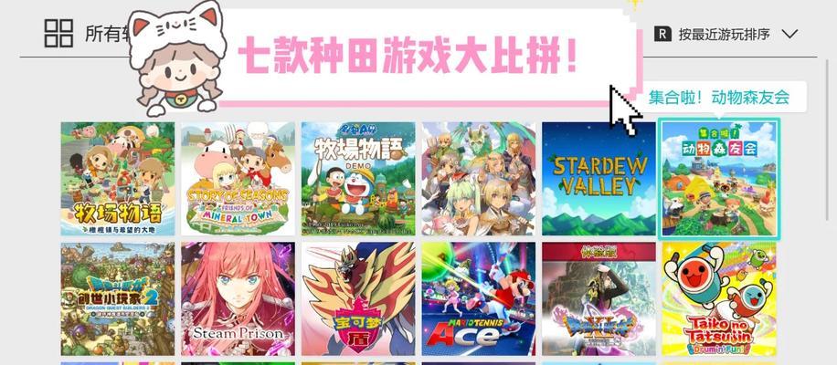 《以种田当老师的养成游戏攻略》（从农田到讲堂，成为最优秀的田园教师！）