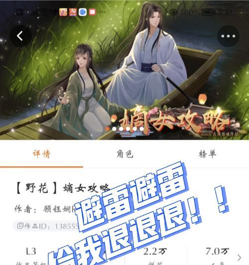 白手起家橙光游戏攻略（探索橙光游戏中的成功秘籍，成为顶级玩家）