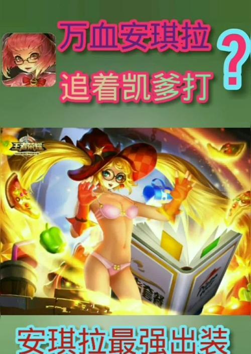 《末世阿珂出装顺序攻略最新》（解析末世阿珂出装顺序及技巧，带你在游戏中成为无敌忍者）